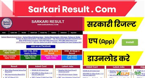 sarkari result 2021 official.